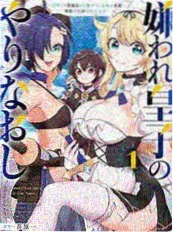 忌日直播 伪纪录片海报