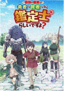 青苔 心理恐怖电影海报
